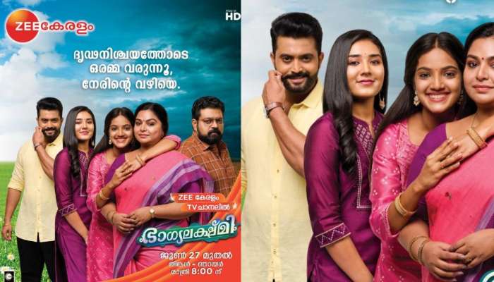 new serial in zee keralam Bhagyalakshmi serial telecast on zee