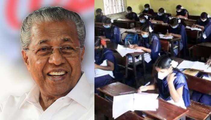 Kerala DHSE Plus Two Result 2022: പ്ലസ്ടു പരീക്ഷാഫലം മികച്ചത്; സംസ്ഥാനത്തെ പൊതുവിദ്യാഭ്യാസ നയം ശരിയായ ദിശയിലെന്ന് മുഖ്യമന്ത്രി