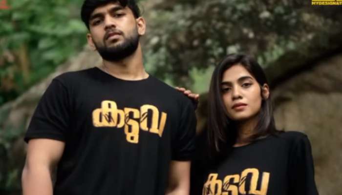 Kaduva Movie T Shirt : റിലീസിന് മുമ്പ് ടീഷർട്ട് പുറത്തിറക്കി കടുവയുടെ അണിയറ പ്രവർത്തകർ; ഏറ്റെടുത്ത് ആരാധകർ