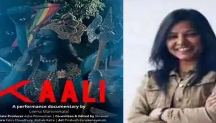 'Kaali' movie poster: കാളി സിനിമയുടെ വിവാദ പോസ്റ്റർ; ലീന മണിമേഖലയ്ക്കെതിരെ എഫ്ഐആർ രജിസ്റ്റർ ചെയ്ത് യുപി പോലീസ്