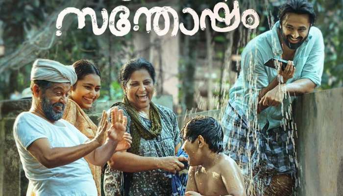 Shefeekinte Santhosham : ഉണ്ണി മുകുന്ദന്റെ പുതിയ സിനിമ വരുന്നു;  ഷഫീഖിന്റെ സന്തോഷം ഫസ്റ്റ് ലുക്ക് പുറത്തുവിട്ടു