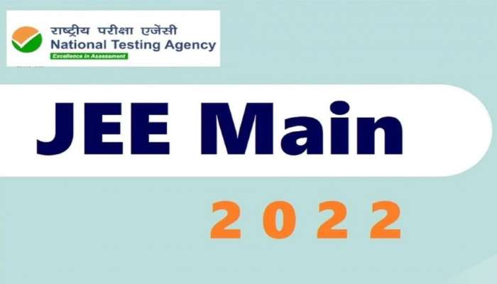 JEE Main June Session Result 2022: ജെഇഇ മെയിൻ ഫലം പ്രഖ്യാപിച്ചു; സ്കോർ കാർഡ് ഡൗൺലോഡ് ചെയ്യേണ്ടതെങ്ങനെ? അറിയാം..