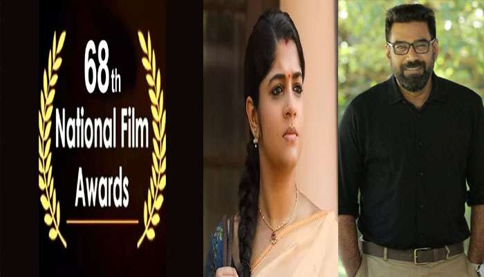 National Film Awards: ദേശീയ ചലച്ചിത്ര പുരസ്‍കാരങ്ങള്‍ ഇന്ന് പ്രഖ്യാപിക്കും; അപർണ ബാലമുരളിയും ബിജു മേനോനും പരിഗണനയിൽ 