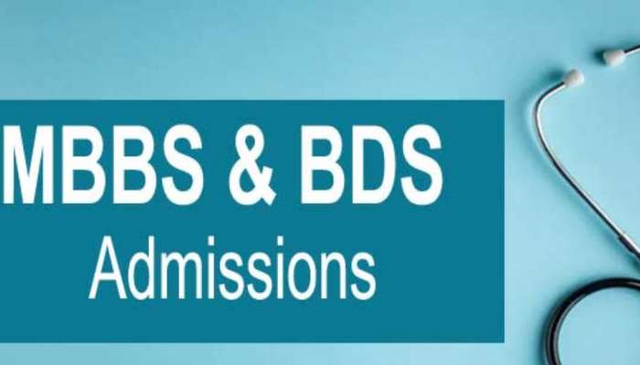  MBBS-BDS കോഴ്സുകൾക്ക് അപേക്ഷിക്കാം; പുതിയ കോഴ്സുകൾ കൂട്ടിച്ചേർക്കാനും അവസരം