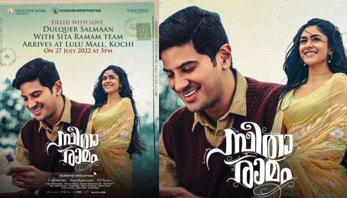 Sita Ramam Movie: സീതാരാമം ഉടൻ തിയേറ്ററുകളിലേക്ക്; ദുൽഖറും സീതാരാമം ടീമും കൊച്ചിയിലെത്തുന്നു