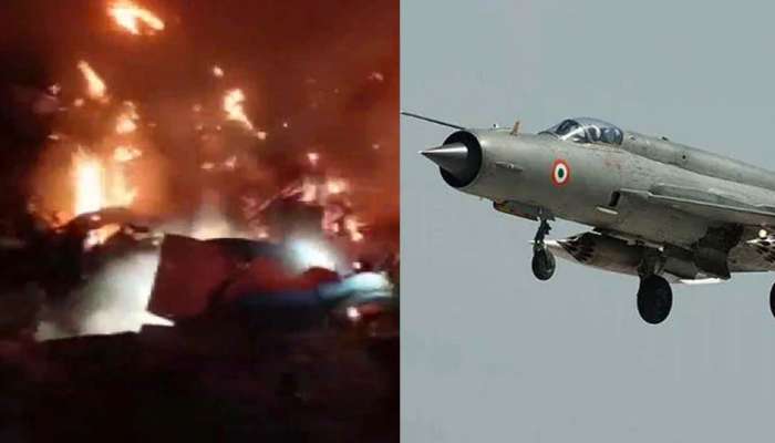 MIG 21 fighter jet crash: രാജസ്ഥാനിൽ MIG 21 തകർന്നു വീണ് രണ്ട് പൈലറ്റുമാർക്ക് വീരമൃത്യു; അന്വേഷണം ആരംഭിച്ച് വ്യോമസേന 