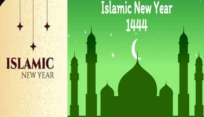 Happy Islamic New Year 2022: ഹിജ്റ വര്‍ഷാരംഭം: പ്രിയപ്പെട്ടവർക്ക് നേരാം ആശംസകൾ