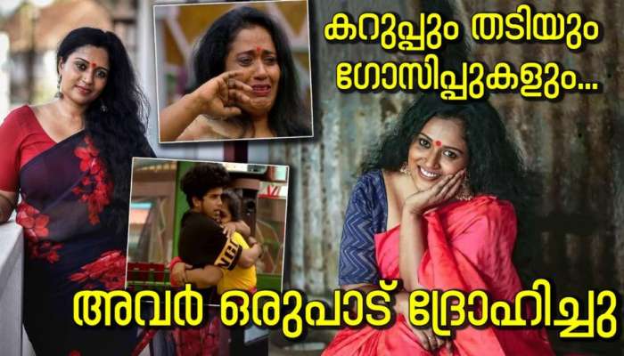 ബിഗ്ബോസ് കുടുംബ ജീവിതം തകർത്തോ ? പ്രതികരിച്ച് മ‍ഞ്‍ജു പത്രോസ്