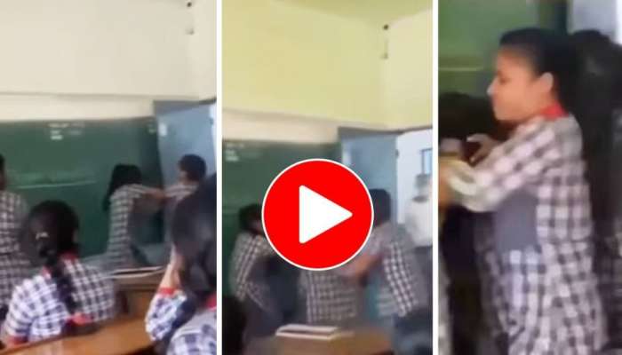 Viral Video: ക്ലാസിൽ പെൺകുട്ടികൾ തമ്മിൽ പൊരിഞ്ഞ അടി; ടീച്ചറെവിടെ?