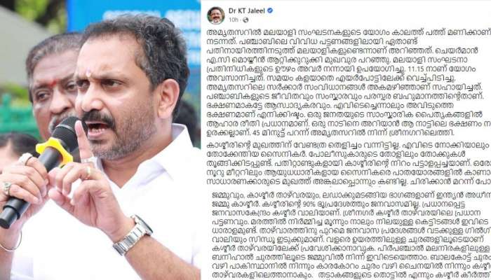 ജലീലിന്റെ കശ്മീർ പോസ്റ്റ്: പഴയ സിമി നേതാവിൽ നിന്ന് ഇന്ത്യാ വിരുദ്ധത മാത്രം പ്രതീക്ഷിച്ചാൽ മതി: കെ.സുരേന്ദ്രൻ