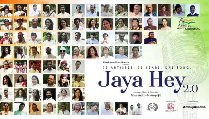 Jaya Hai 20.0: 75-ാം സ്വാതന്ത്ര്യദിനത്തില്‍ 75 പ്രമുഖ ഗായകര്‍ ചേര്‍ന്നൊരുക്കിയ പുതിയ സംഗീത വിരുന്ന്, വീഡിയോ കാണാം