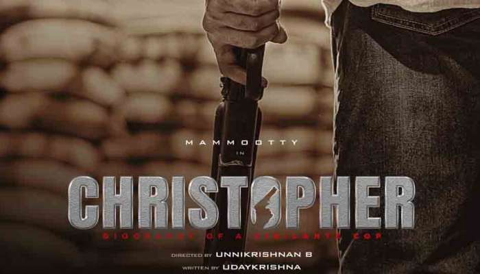 Christopher Movie : മമ്മൂട്ടി- ബി.ഉണ്ണികൃഷ്ണന്‍ പോലീസ് ചിത്രം ; സിനിമയുടെ പേരും ഫസ്റ്റ്ലുക്കും പുറത്ത് വിട്ടു