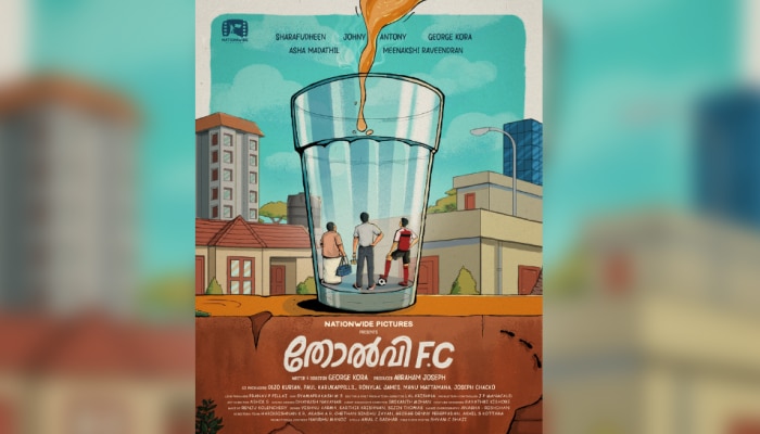 Tholvi FC Movie: ഷറഫുദ്ദീൻ ചിത്രം 'തോൽവി എഫ്സി' ഷൂട്ടിം​ഗ് തുടങ്ങി; ഒപ്പം ഫസ്റ്റ് ലുക്കുമെത്തി