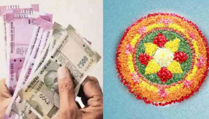 Onam Bonus 2022 : സർക്കാർ ജീവനക്കാർക്ക് ഓണം ആഘോഷിക്കാൻ 4,000 രൂപ ബോണസ്; 2750 രൂപ ഉത്സവബത്തയായി നൽകും