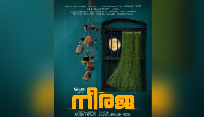 Neeraja Movie: ​ഗുരു സോമസുന്ദരം വീണ്ടും മലയാളത്തിൽ; നീരജ ചിത്രം പ്രഖ്യാപിച്ചു