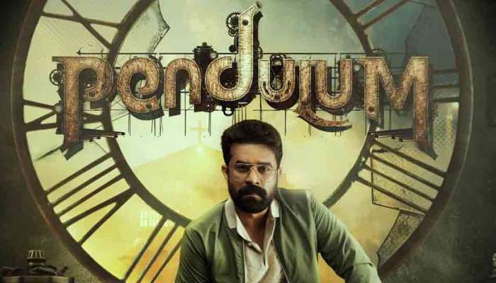 Pendulum Movie : ടൈം ട്രാവൽ ചിത്രമോ? വിജയ് ബാബുവിന്റെ പെൻഡുലം സിനിമയുടെ ഫസ്റ്റ്ലുക്കും മോഷൻ പോസ്റ്ററും