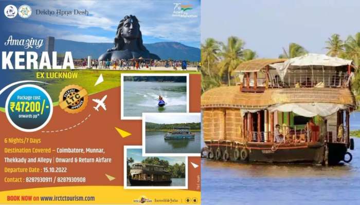 IRCTC Tour Package: അവധിക്ക് കേരളത്തിലേക്കൊരു ട്രിപ്പ്, ഗംഭീര ഓഫറുമായി ഐആർസിടിസി