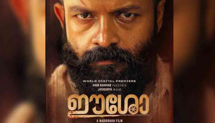 Eesho Movie OTT Release : ജയസൂര്യയുടെ ഈശോ നേരിട്ട് ഒടിടിയിലെത്തുന്നു; റിലീസ് തീയതി പ്രഖ്യാപിച്ചു