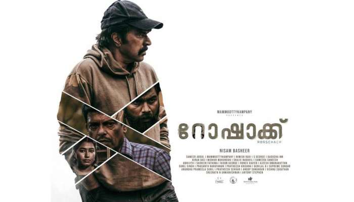 Rorscach Movie :  റോഷാക്കിൽ മമ്മൂട്ടി ശാസ്ത്രജ്ഞനോ? ഒരു സൂചനയും നൽകാതെ ഒരു പോസ്റ്റർ കൂടിയെത്തി 