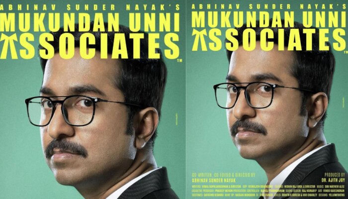 Mukundan Unni Associates: ഇതാണ് മുകുന്ദനുണ്ണി!!! വിനീത് ശ്രീനിവാസന്റെ "മുകുന്ദനുണ്ണി അസോസിയേറ്റ്സ്" സെക്കൻഡ് ലുക്ക്