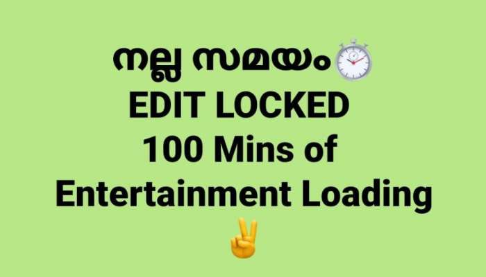 'നല്ല സമയം' എഡിറ്റിങ്ങ് പൂർത്തിയായി; 100 മിനുറ്റ് ആഘോഷം വാഗ്ദാനം നൽകി സംവിധായകൻ ഒമർ ലുലു