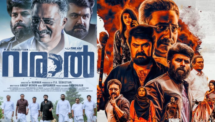 Varal Movie Review: ഇന്നത്തെയും ഭാവിയിലെയും കേരള രാഷ്ട്രീയം; വരാൽ ഗംഭീരമെന്ന് പ്രേക്ഷക പ്രതികരണം 