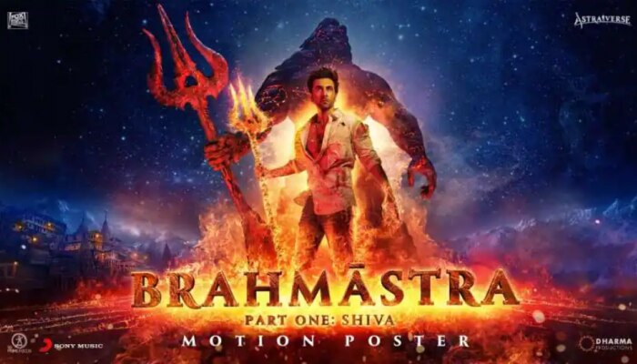 Brahmastra movie: റൺബീറിന്റെ ബ്രഹ്മാസ്ത്ര ഒടിടിയിലേക്ക്; എവിടെ എപ്പോൾ കാണാം?