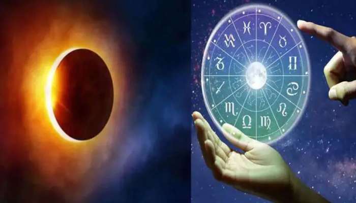 Solar Eclipse 2022: ഇന്നത്തെ സൂര്യഗ്രഹണം ഈ 4 രാശിക്കാർക്ക് നൽകും ബമ്പർ ആനുകൂല്യങ്ങൾ! ലഭിക്കും സന്തോഷവും ഐശ്വര്യവും