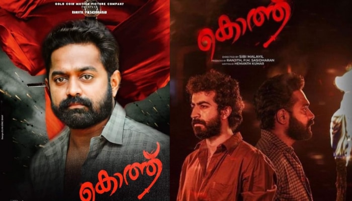 Kotthu Movie: ആസിഫ് അലി ചിത്രം കൊത്ത് ഒടിടിയിലേക്ക്; എപ്പോൾ, എവിടെ കാണാം? 