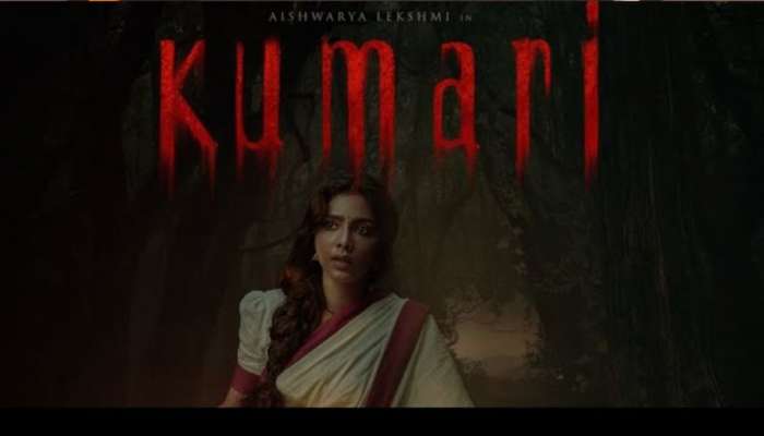 Kumari first half review-മലയാളികൾ ഇത്ര നാളുകളായി കാത്തിരുന്നത് കിട്ടി; കെട്ടുറപ്പുള്ള തിരക്കഥ; അതിശയിപ്പിക്കുന്ന പ്രകടനങ്ങൾ; കുമാരി ആദ്യ പകുതി റിവ്യൂ