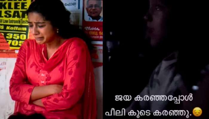 ജയ കരഞ്ഞപ്പോൾ പീലി കൂടെ കരഞ്ഞു; ബേസിൽ പങ്കുവെച്ച വീഡിയോ