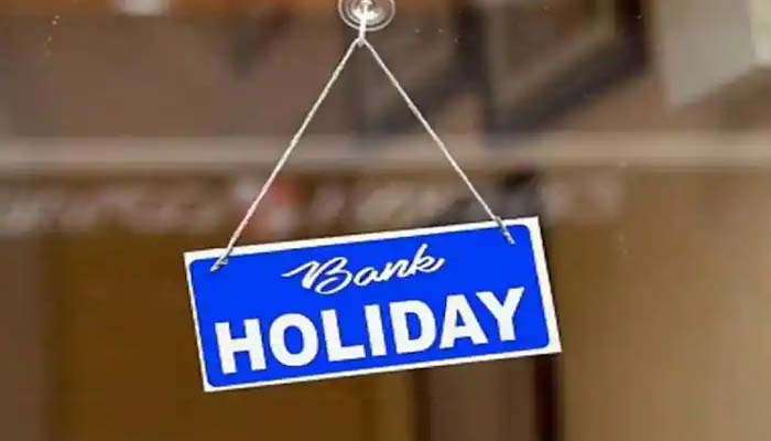 Bank Holiday: നവംബർ 8ന് ഗുരുനാനാക്ക് ജയന്തി, ഏതൊക്കെ സംസ്ഥാനങ്ങളില്‍ ബാങ്കുകള്‍ പ്രവര്‍ത്തിക്കില്ല?  