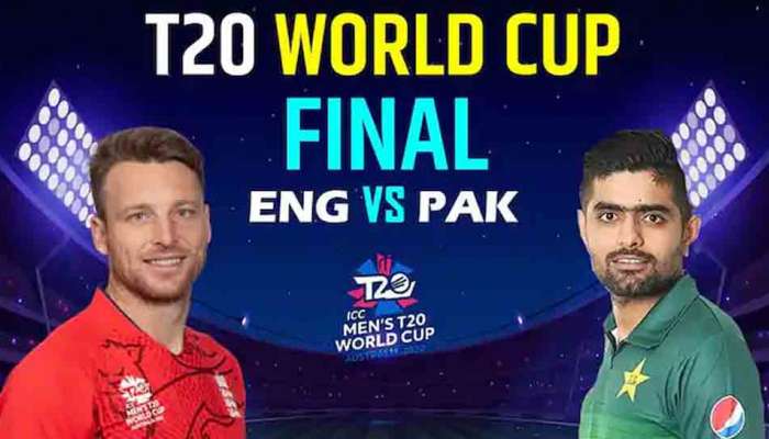 T20 World Cup 2022 Final : ആരാകും ടി20യുടെ രാജാവ്; പാകിസ്ഥാൻ ഇംഗ്ലണ്ട് ഫൈനൽ പോരാട്ടം എപ്പോൾ, എവിടെ, എങ്ങനെ കാണാം?