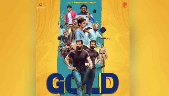 Gold Movie : കൂടുതൽ 'പെർഫെക്ടാക്കി' ഗോൾഡ് എത്തുന്നു; അൽഫോൺസ് പുത്രൻ ചിത്രം ഉടൻ തിയറ്ററുകളിലേക്ക്