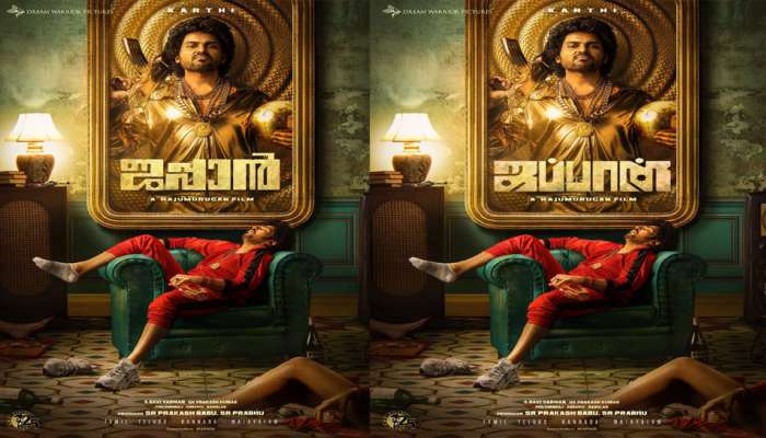 Karthi New Movie: കാർത്തിയുടെ 25-മത്തെ സിനിമ ജപ്പാൻ്റെ ഫസ്റ്റ് ലുക്ക് പോസ്റ്റർ പുറത്തുവിട്ടു! 