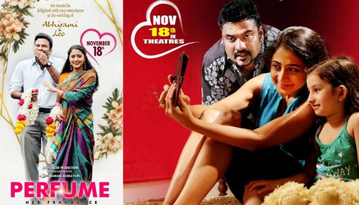 Perfume Movie: കനിഹയും ടിനി ടോമും കേന്ദ്ര കഥാപാത്രങ്ങളാകുന്ന പെർഫ്യൂം നവംബർ പതിനെട്ടിന് തിയേറ്ററുകളിലേക്ക്