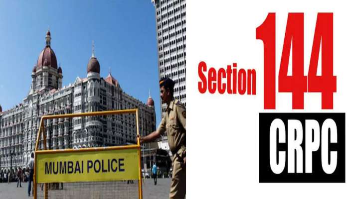 Mumbai Curfew: ഇന്നു മുതൽ ജനുവരി രണ്ട് വരെ മുംബൈയിൽ നിരോധനാജ്ഞ