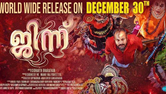  Djinn Movie Release : സൗബിന്റെ ജിന്ന് ഒടുവിൽ തിയേറ്ററുകളിലേക്ക്; റിലീസ് തീയതി പ്രഖ്യാപിച്ചു 