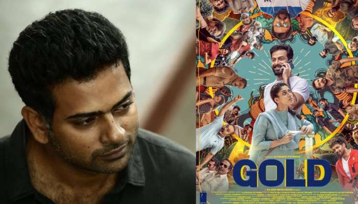 Gold Movie: കുശുമ്പും, പുച്ഛവും, തേപ്പും; ഗോൾഡ് നെഗറ്റീവ് റിവ്യൂ എല്ലാരും കാണണമെന്ന് അൽഫോൺസ് പുത്രൻ