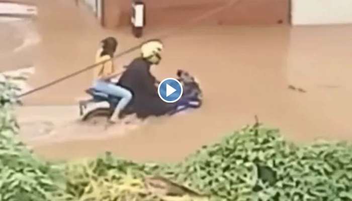 Viral Video : വെള്ളപ്പൊക്കത്തിനിടയിൽ കാമുകിയുടെയും കാമുകന്റെയും അഡ്വെഞ്ചർ; അന്തം വിട്ട് സോഷ്യൽ മീഡിയ, വീഡിയോ വൈറൽ 