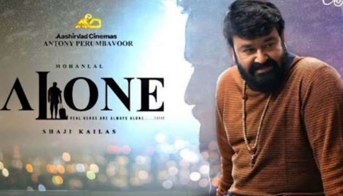 Alone Movie : മോഹൻലാലിന്റെ എലോണിന് ക്ലീൻ യു സർട്ടിഫിക്കറ്റ്; ചിത്രം ഉടൻ തിയേറ്ററുകളിലേക്ക് 