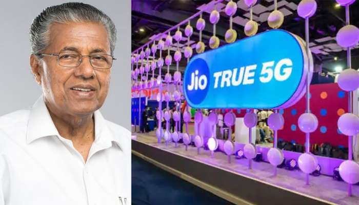 Reliance Jio 5G: ജിയോ വഴി 5 ജി സേവനം കേരളത്തിലും; കൊച്ചിയിൽ ഇന്നുമുതൽ ലഭ്യമാകും  