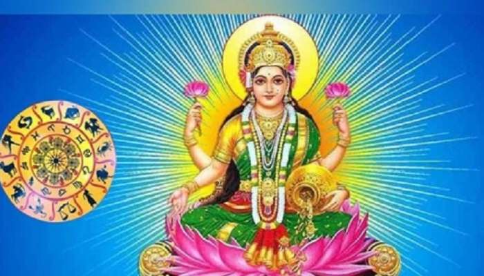 Shukra Gochar 2022: ശുക്ര രാശിമാറ്റം: ഇന്നുമുതൽ ആരംഭിക്കും ലക്ഷ്മി നാരായണ രാജയോഗം: ഈ 4 രാശിക്കാർക്ക് ലഭിക്കും ധനത്തിന്റെ പെരുമഴ