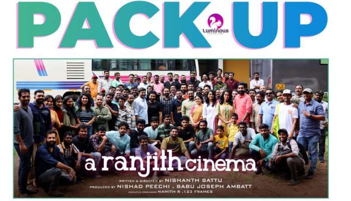A Ranjith Cinema: 'എ രഞ്ജിത്ത് സിനിമ' ചിത്രീകരണം പൂർത്തിയായി; വിഷുവിന് തിയേറ്ററുകളിലേക്ക്
