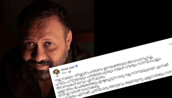 ഹിറ്റായാലും പരാജയപെട്ടാലും നമ്മൾ വീണ്ടും സിനിമ ചെയ്യും, സമയം നന്നാവണമെങ്കിൽ സ്വയം തീരുമാനിക്കണം