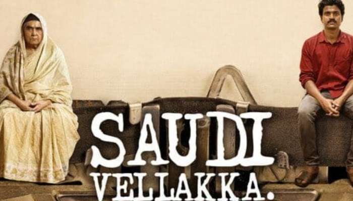 Saudi Vellakka OTT : 'സൗദി വെള്ളക്ക' ഒടിടിയിലേക്ക്;  എപ്പോൾ, എവിടെ കാണാം?