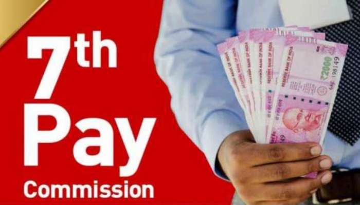 7th Pay Commission: ഇവർക്കാർക്കും ഇനി വീട്ട് വാടക അലവൻസിന് അർഹതയില്ല, ഏഴാം ശമ്പള കമ്മീഷനിലെ വ്യവസ്ഥകൾ ഇങ്ങനെ