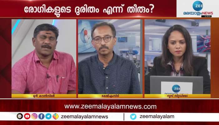 Thiruvananthapuram Medical College Issue Officials Should Bring Cat to Catch Rat