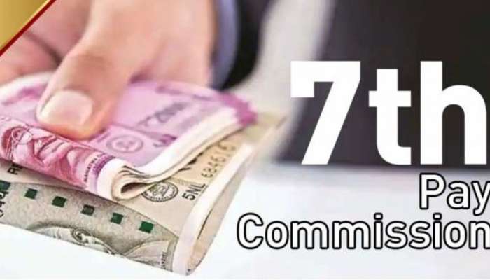 7th Pay Commission: കേന്ദ്ര ബജറ്റിൽ കാണുമോ ശമ്പള വർധന; ഇനി വർധിച്ചാൽ കേന്ദ്ര ജീവനക്കാർക്ക് ലോട്ടറി