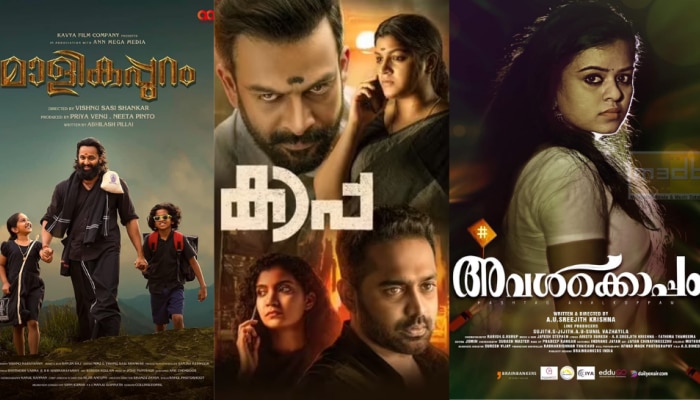 Malayalam Films: നിറഞ്ഞ സദസ്സിൽ കാപ്പയും #അവൾക്കൊപ്പവും, മാളികപ്പുറം ഡിവൈൻ ഹിറ്റ്; വമ്പൻ അന്യഭാഷ ചിത്രങ്ങളോടൊപ്പം പിടിച്ച് നിന്ന് മലയാള സിനിമകൾ 